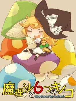 marisa-to-muttsu-no-kinoko