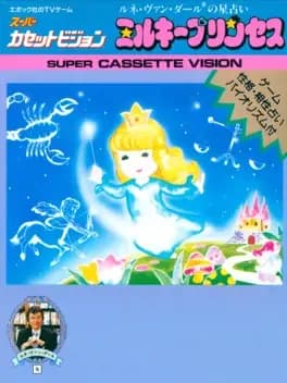 milky-princess