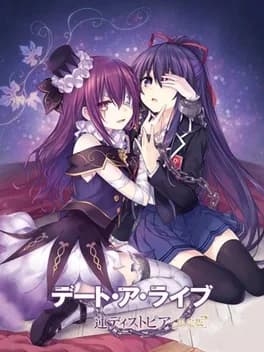 date-a-live-ren-dystopia-limited-edition