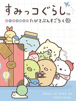 sumikko-gurashi-oheya-no-sumi-de-tabikibun-sugoroku