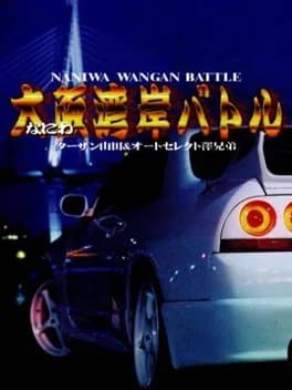 naniwa-wangan-battle