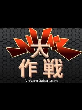 n-warp-daisakusen
