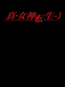shin-megami-tensei-j