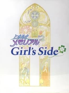 tokimeki-memorial-girls-side