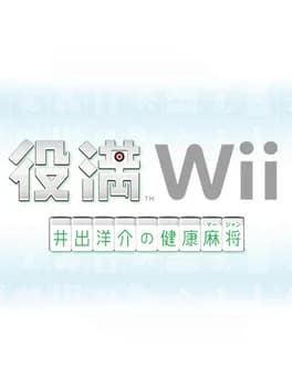 yakuman-wii-ide-yosuke-no-kenkou-mahjong