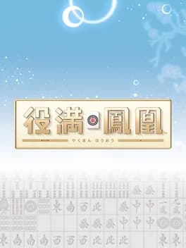 yakuman-houou