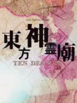 touhou-shinreibyou-ten-desires