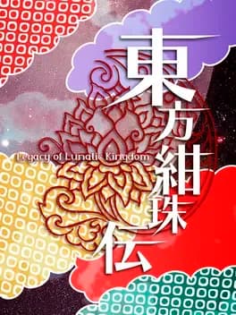 touhou-kanjuden-legacy-of-lunatic-kingdom