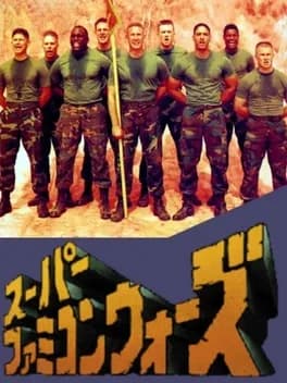 super-famicom-wars