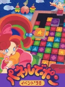 panel-de-pon-event-98