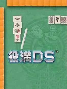 yakuman-ds