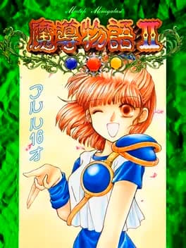madou-monogatari-ii-arle-16-sai