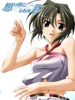 omoide-ni-kawaru-kimi-memories-off