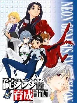 neon-genesis-evangelion-shinji-ikari-raising-project