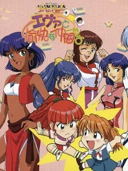 neon-genesis-evangelion-eva-to-yukai-na-nakamatachi