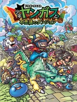 dragon-quest-shounen-yangus-to-fushigi-no-dungeon--1