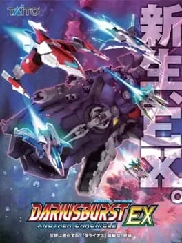 dariusburst-another-chronicle-ex