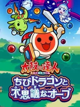 taiko-no-tatsujin-chibi-dragon-to-fushigi-na-orb
