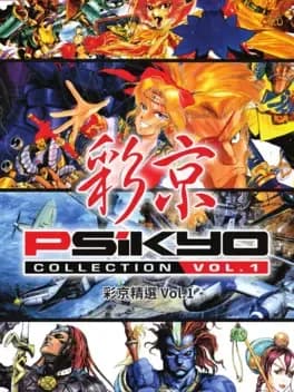 psikyo-collection-vol-1