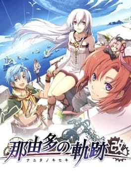 nayuta-no-kiseki-kai