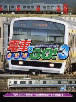 densha-de-go-3-tsuukinhen