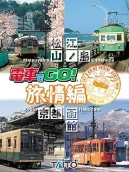 densha-de-go-ryojou-hen