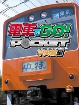densha-de-go-pocket-chuuousen-hen
