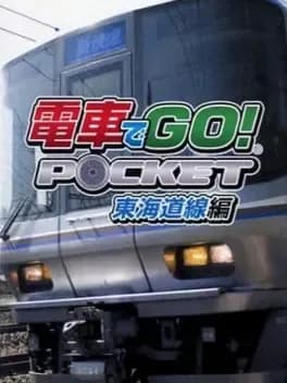 densha-de-go-pocket-toukaidousen-hen