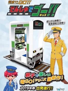 densha-de-go-kids
