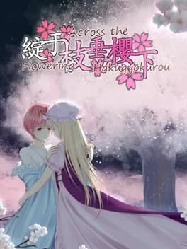 flowering-across-the-hakugyokurou