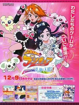 futari-ha-precure-arienai-yume-no-sono-ha-daimeikyuu