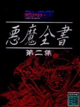 devil-summoner-soul-hackers-akuma-zensho