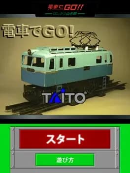 densha-de-go--3