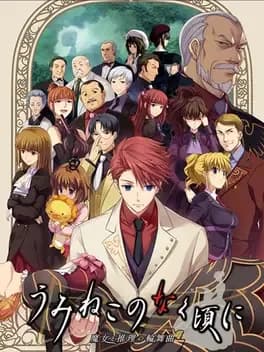 umineko-no-naku-koro-ni-majo-to-suiri-no-rinbukyoku