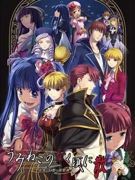 umineko-no-naku-koro-ni-chiru-shinjitsu-to-gensou-no-nocturne