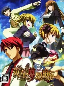 ougon-musou-kyoku-x