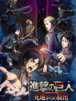 shingeki-no-kyojin-shichi-kara-no-dasshutsu