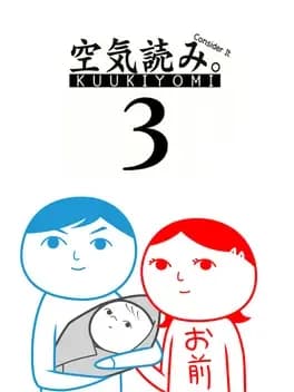 kuukiyomi-3-consider-it-more-and-more-father-to-son
