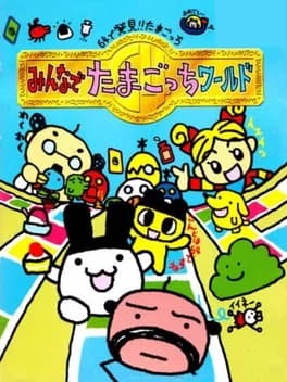 tamagotchi-64-minna-de-tamagotchi-world