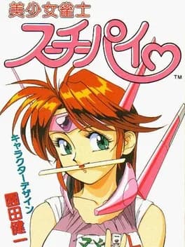 bishoujo-janshi-suchie-pai