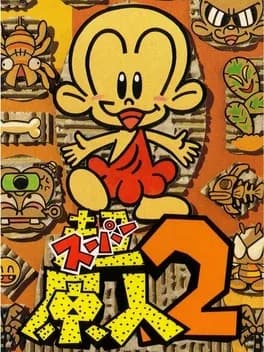 super-genjin-2