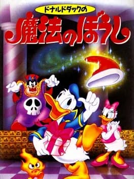 donald-duck-no-mahou-no-boushi