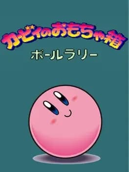 kirby-no-omochabako-ball-rally