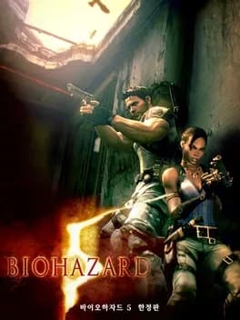 biohazard-5-limited-edition