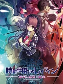 a-clockwork-ley-line-kagerou-ni-samayou-majo