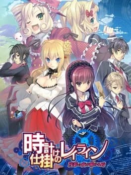 a-clockwork-ley-line-zanei-no-yoru-ga-akeru-toki