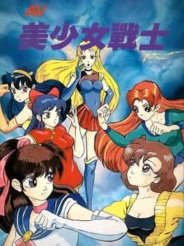 av-bishoujo-senshi-girl-fighting