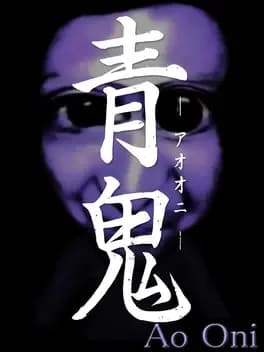 ao-oni