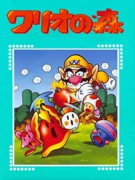 wario-no-mori-futatabi