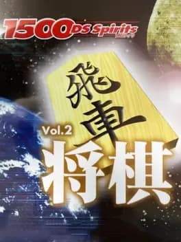 1500ds-spirits-vol-2-shogi